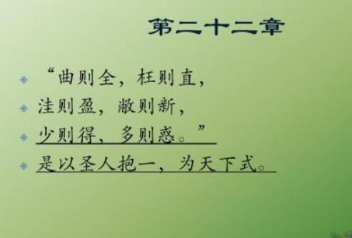 道德章争章行动记录_道德章33章感悟_道德经第六十六章